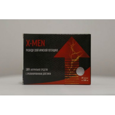 X-men - средство для потенции.